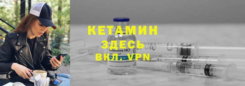 КЕТАМИН ketamine  купить закладку  Лыткарино 