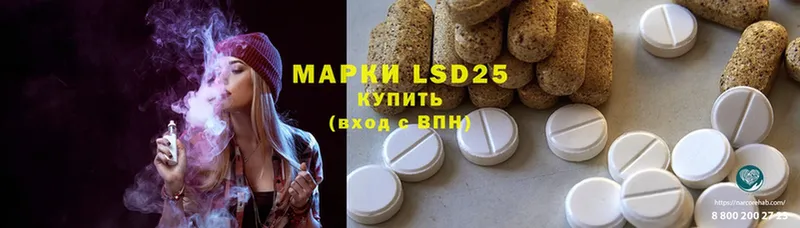 LSD-25 экстази ecstasy  купить  цена  Лыткарино 